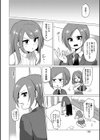 SMツインズ試し読み2ページ