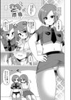 SMツインズ試し読み3ページ