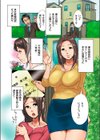 孕腹ハメっ！試し読み4ページ