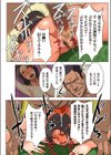 孕腹ハメっ！試し読み12ページ