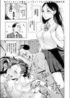 ホクトノゲンコ試し読み1ページ
