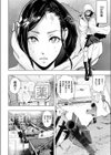 ホクトノゲンコ試し読み4ページ