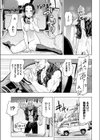 ホクトノゲンコ試し読み7ページ