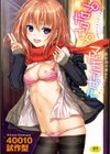 プロトタイプ マドモアゼル試し読み1ページ