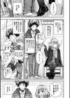 プロトタイプ マドモアゼル試し読み4ページ