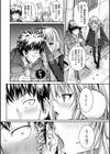 プロトタイプ マドモアゼル試し読み5ページ