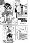 丑三つ時の来訪者試し読み1ページ