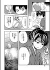 丑三つ時の来訪者試し読み2ページ