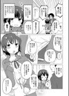 時間停止で先生と！試し読み3ページ