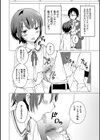 時間停止で先生と！試し読み4ページ
