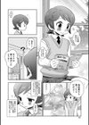 透明学園 化学クラブ篇試し読み2ページ