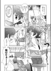 透明学園 化学クラブ篇試し読み3ページ