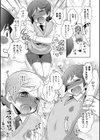 透明学園 化学クラブ篇試し読み4ページ