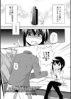 そばにあるしあわせ試し読み1ページ
