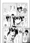 そばにあるしあわせ試し読み2ページ