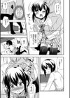 そばにあるしあわせ試し読み3ページ