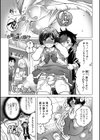 仕返しは透明人間！？試し読み1ページ
