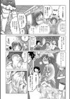 仕返しは透明人間！？試し読み3ページ