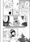 アリスの○○会試し読み2ページ