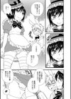 アリスの○○会試し読み3ページ