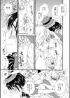 アリスの○○会試し読み5ページ