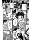快喜現象試し読み2ページ