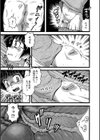 快喜現象試し読み3ページ
