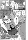 アプリラバー試し読み1ページ