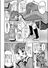アプリラバー試し読み2ページ