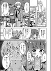 アプリラバー試し読み3ページ