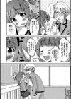 アプリラバー試し読み4ページ