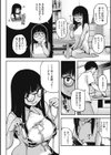 エロ本ですよ。試し読み3ページ