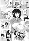 一求乳魂試し読み2ページ