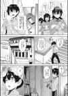 一求乳魂試し読み4ページ