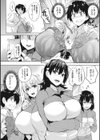 一求乳魂試し読み5ページ