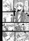 僕が女の子になった日試し読み2ページ