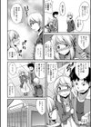 僕が女の子になった日試し読み4ページ