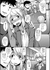 僕が女の子になった日試し読み5ページ