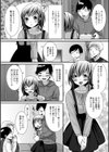 イツワリのカノジョ試し読み2ページ