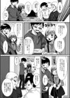 イツワリのカノジョ試し読み3ページ