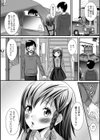 イツワリのカノジョ試し読み4ページ