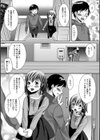 イツワリのカノジョ試し読み5ページ