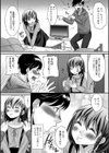 イツワリのカノジョ試し読み6ページ