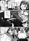 イツワリのカノジョ試し読み7ページ