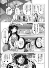 お姉ちゃんのミルクください！試し読み3ページ