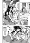お姉ちゃんのミルクください！試し読み4ページ