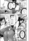 お姉ちゃんのミルクください！試し読み5ページ
