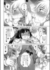 お姉ちゃんのミルクください！試し読み6ページ