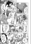 お姉ちゃんのミルクください！試し読み7ページ