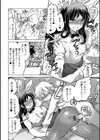 お姉ちゃんのミルクください！試し読み8ページ